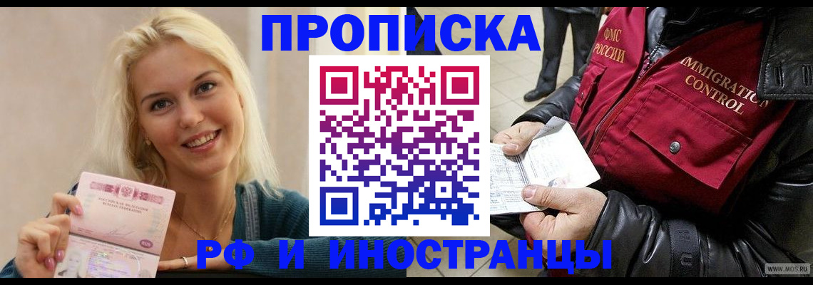 прописка для военкомата в Чебоксарах