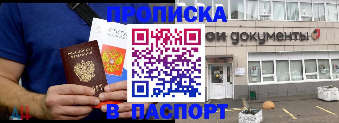прописка паспорт в Чебоксарах