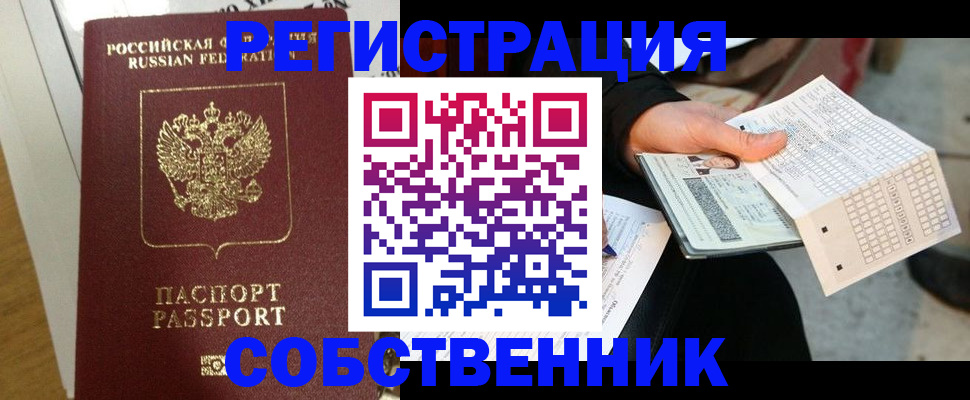 миграционный учет в Чебоксарах