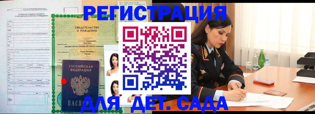 прописка регистрация в Чебоксарах