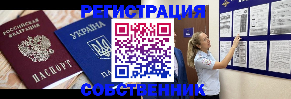 миграционный учет в Чебоксарах